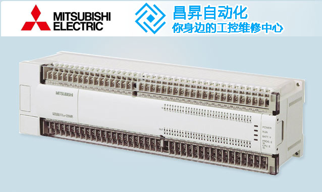 PLC控制系统的故障分析与维修