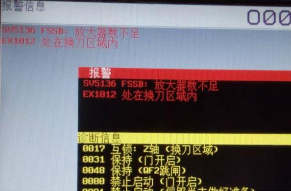 发那科FANUC放大器报警 SV5136(FSSB: 放大器数量不足)